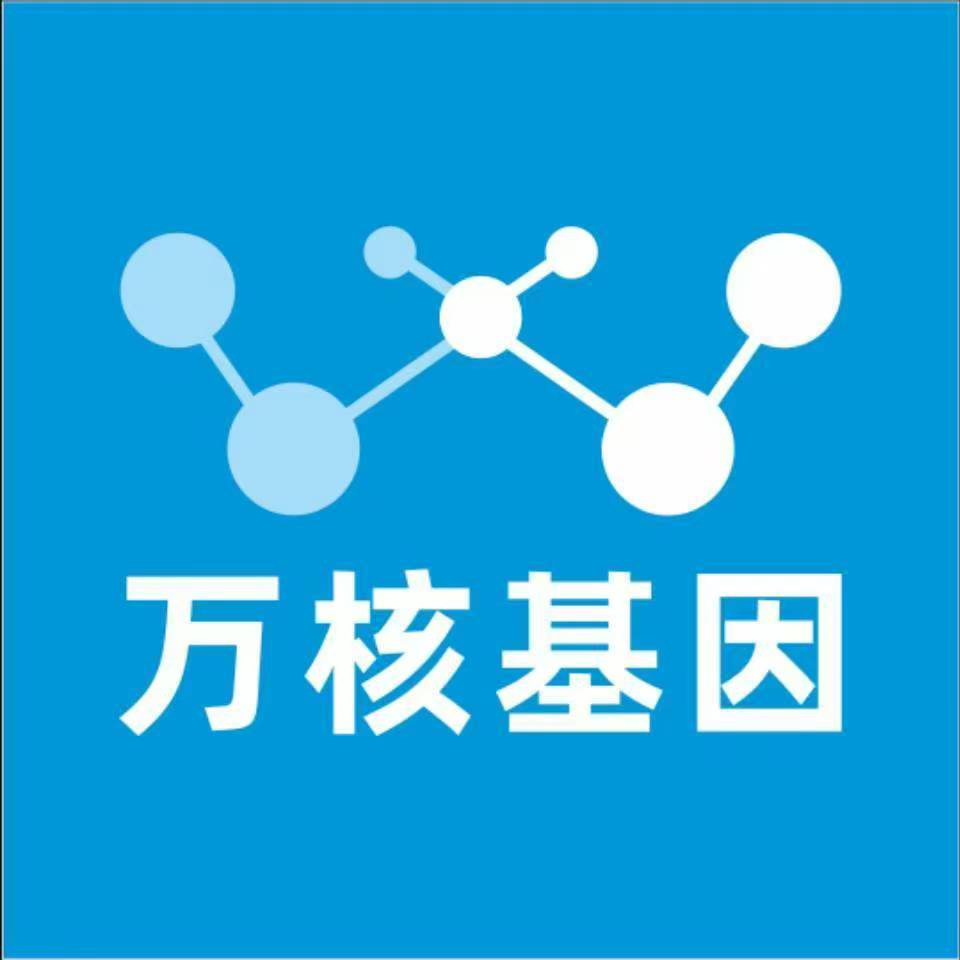黔东南凯里万核基因检测咨询中心